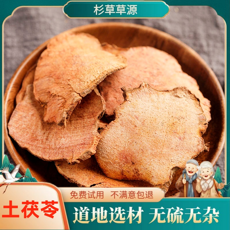 土茯苓干苓茯土茯苓个现挖土伏苓粒磨粉煲汤五指毛桃土茯苓非芡实