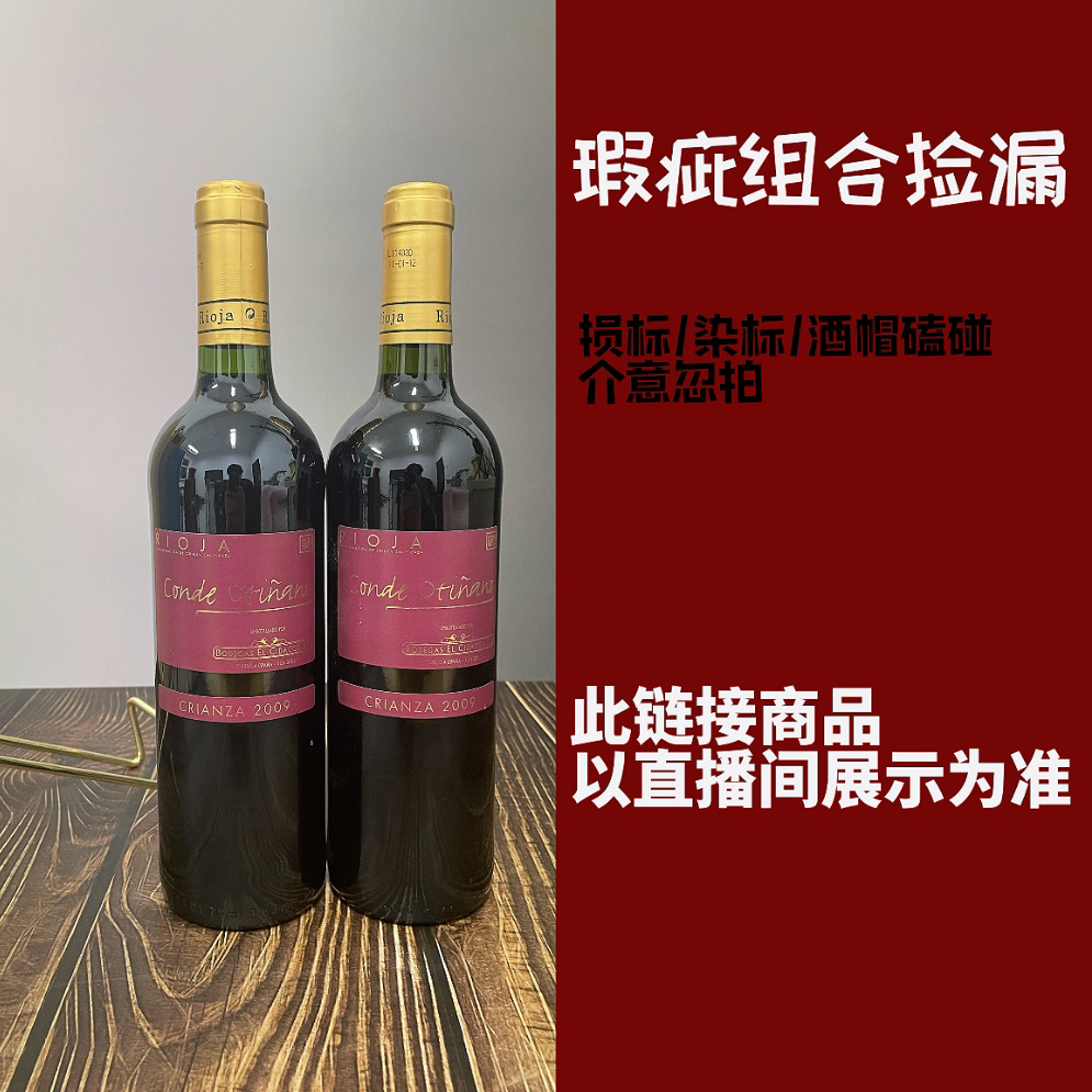 【399直播下】AureaAetas普利亚黄金时代干红葡萄酒