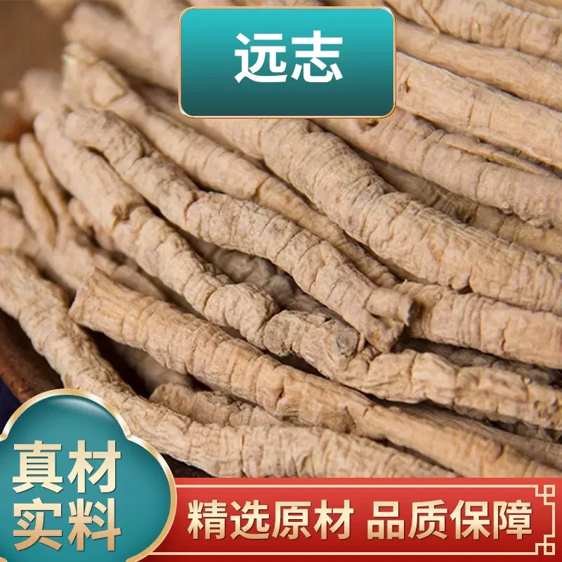 严选【远志】煮泡水100克/250克/500克