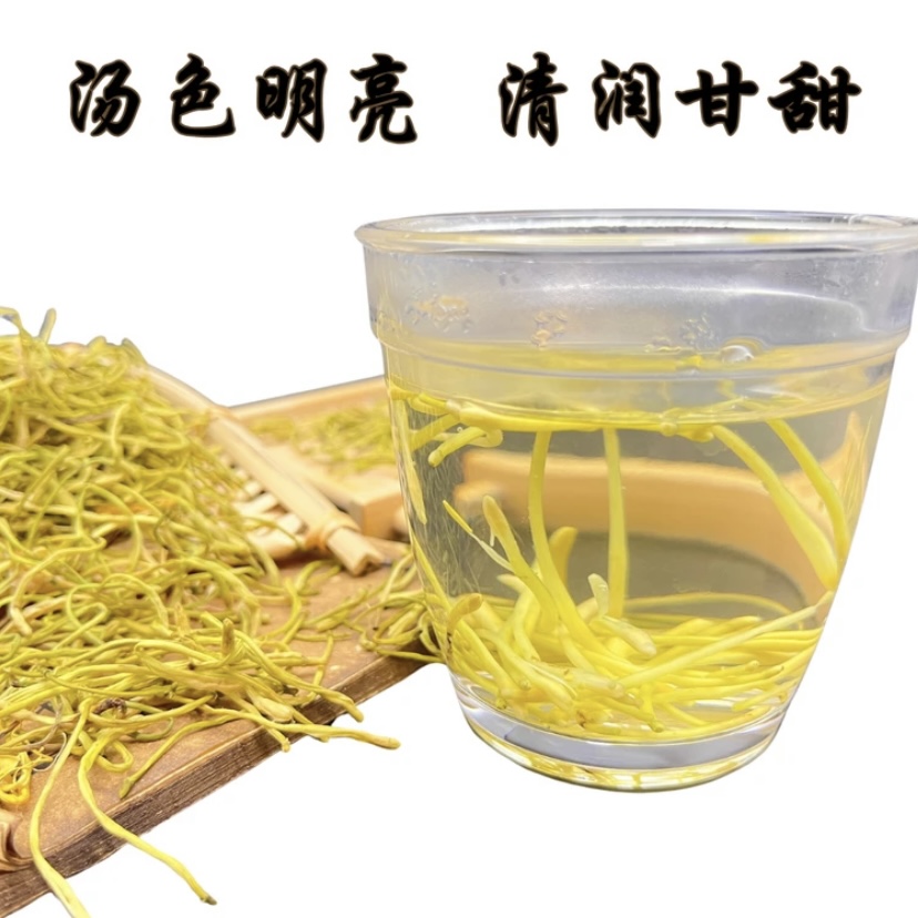 金银花特级带绒毛无硫精选金银花茶熬夜泡水泡茶清爽上火口气清香