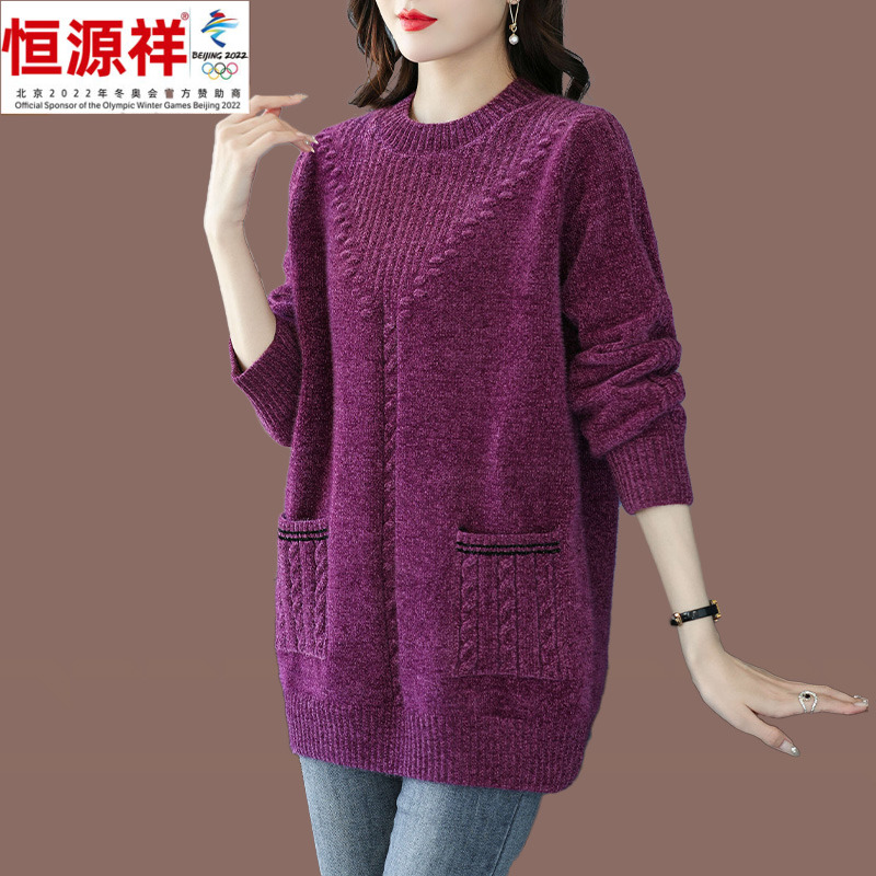 恒源祥彩羊雪尼尔毛衣女中长款2023新款百搭羊毛衫秋冬加厚打底衫