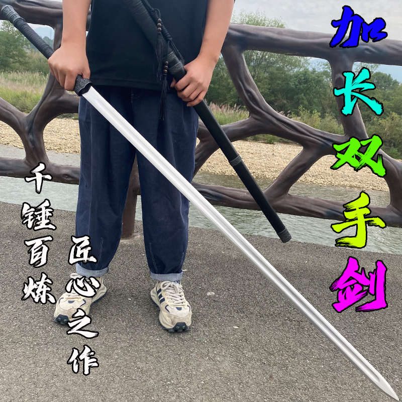 龙泉市宝剑莫遇双手剑防身一体剑手工锻打高锰工艺品冷兵器未开刃
