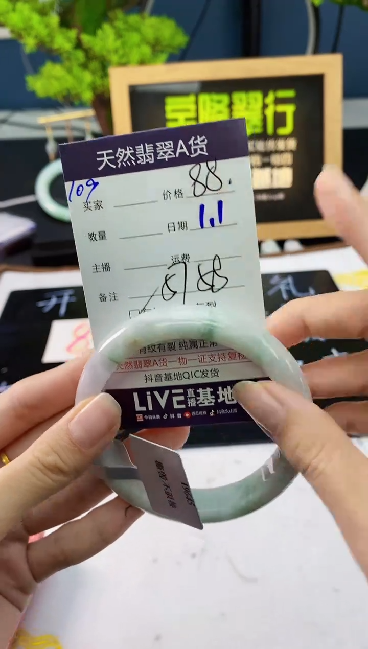 【闪购商品】翡翠手镯未镶嵌57.58圈口-109