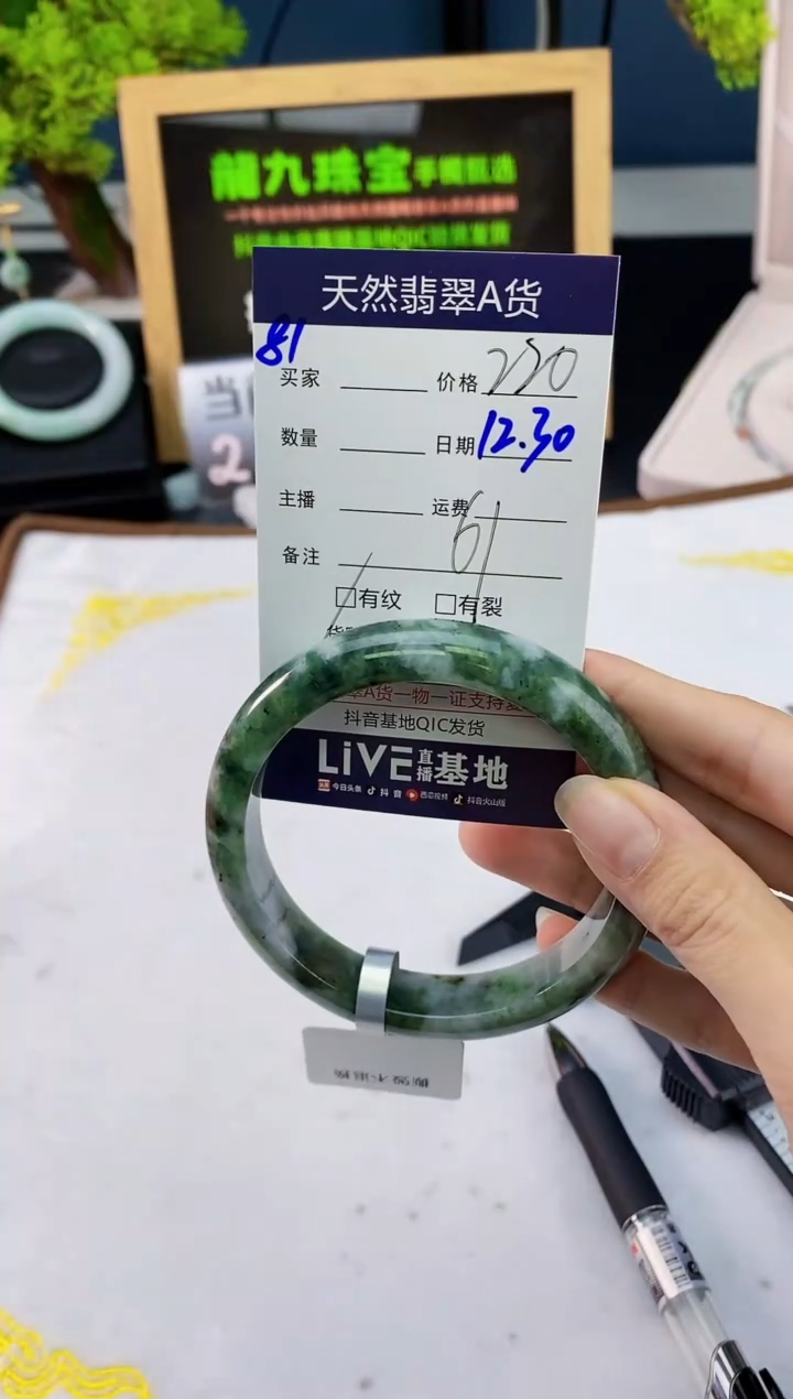 【闪购商品】翡翠手镯未镶嵌60.61.62圈口-81