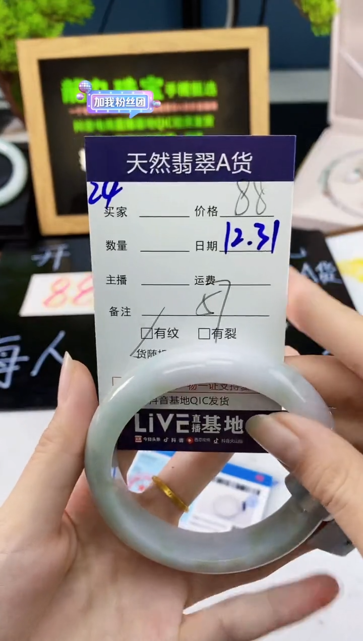 【闪购商品】翡翠手镯未镶嵌56.57.58圈口-24