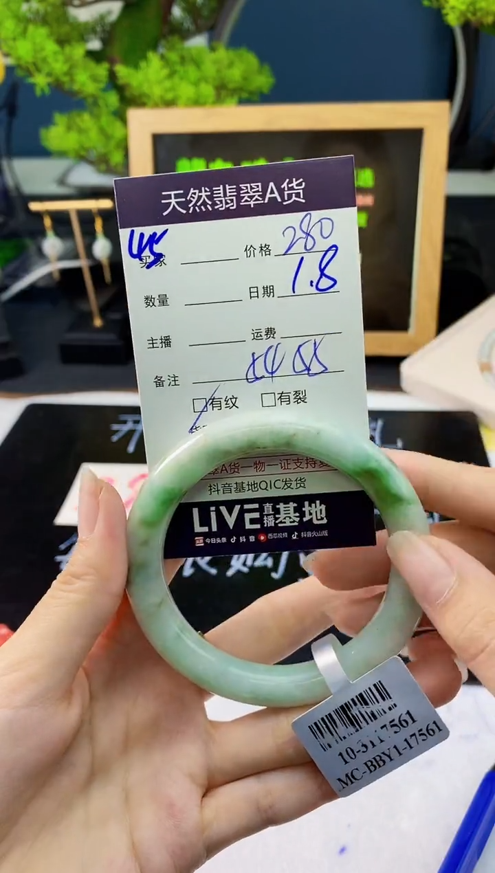 【闪购商品】翡翠手镯未镶嵌54.55圈口-45