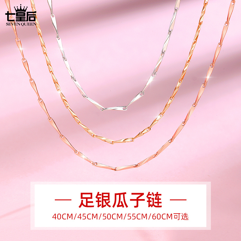 链子足银 999纯银瓜子链女足银素链子锁骨链无吊坠简约银链项链