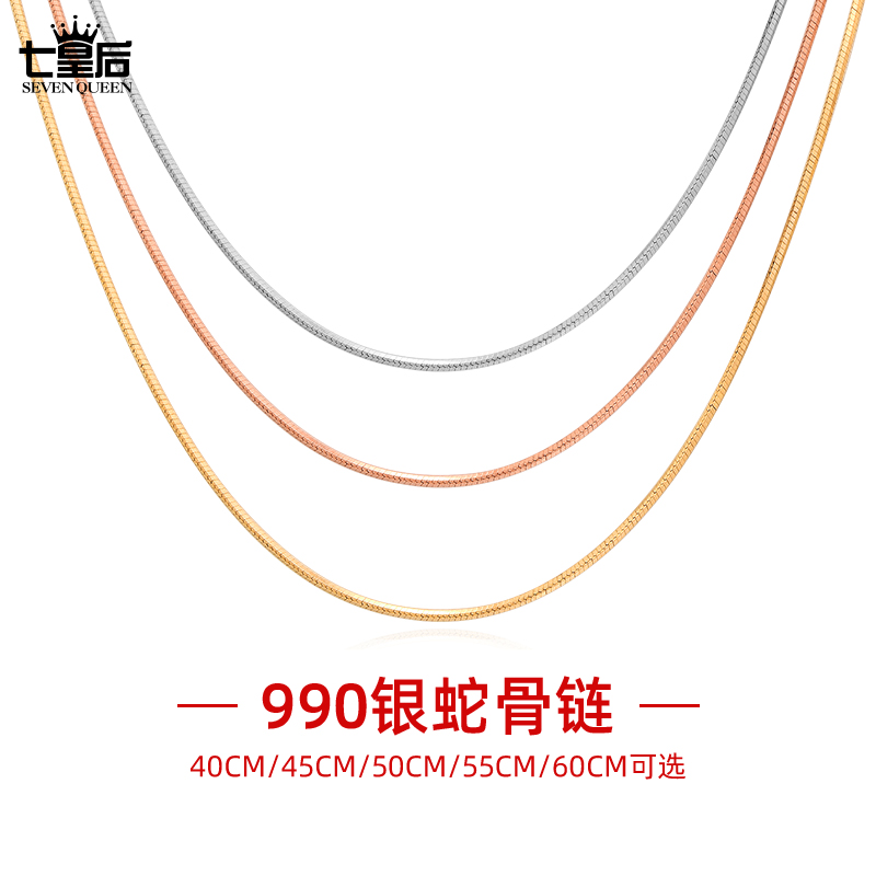 链子足银 纯银黄色蛇骨项链金色彩色锁骨链不掉色99银蛇骨链素链