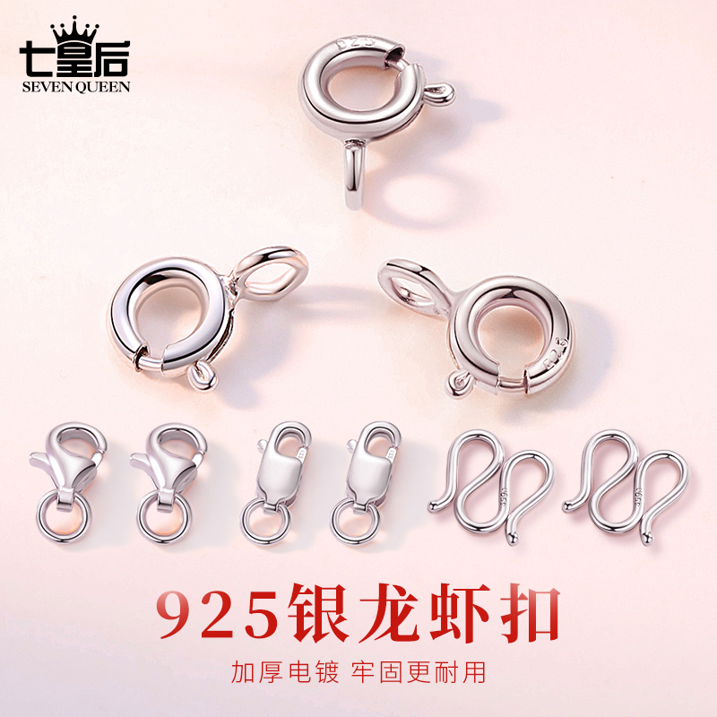 925银银制品 925银龙虾扣项链手链连接锁扣弹簧扣头配件链子扣环