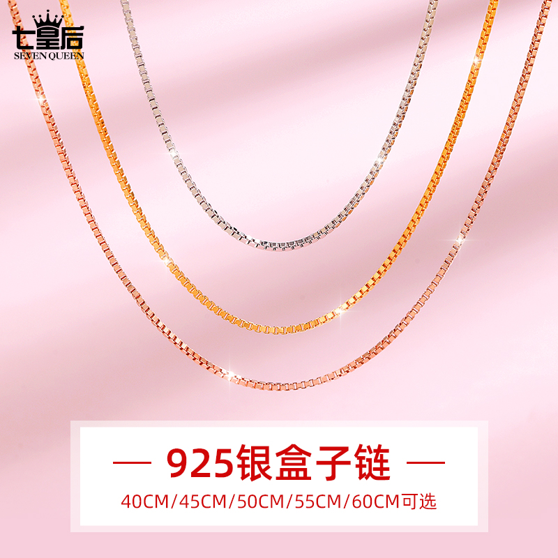 链子925银 不掉色925银盒子项链女款高级感轻奢小众锁骨项链配饰