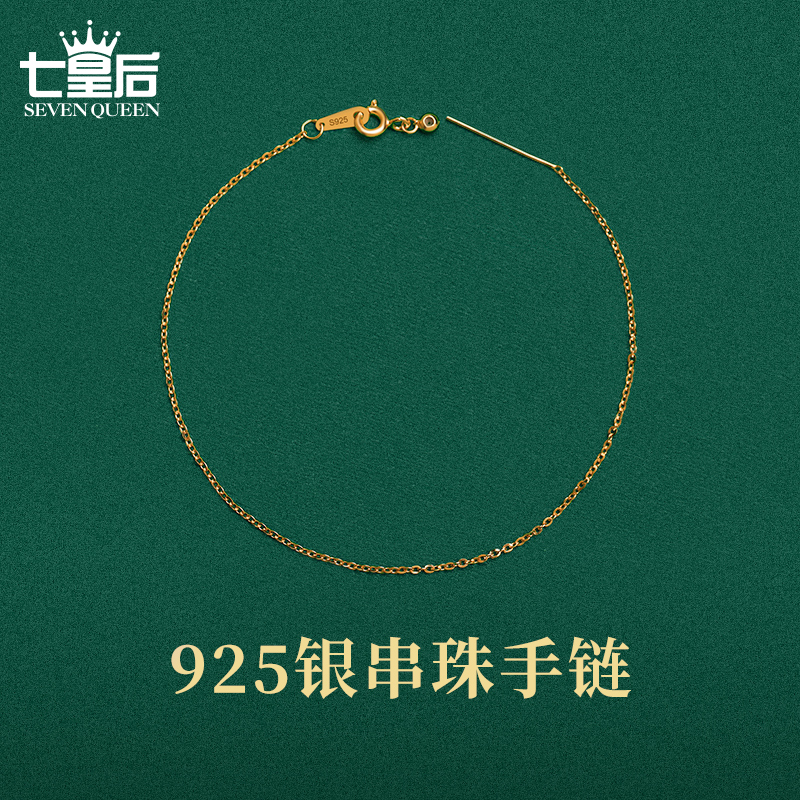 925银手链 925纯银穿珠手链万女针式能链串珠链diy配件手饰素链子