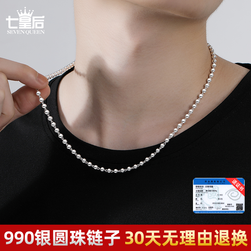 链子足银 男士高级感纯银项链男女生小众锁骨链简约时尚超酷饰品