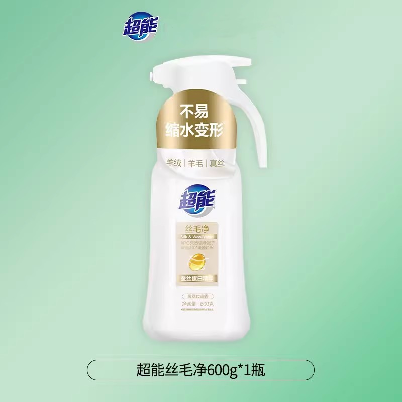超能丝毛净600g羊毛羊绒真丝天然洗衣液护理高档衣物不易缩水护色