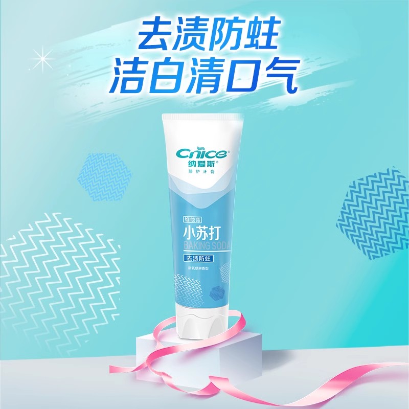 纳爱斯臻护小苏打牙膏含氟去渍防蛀含维他命清新口气新氧绿洲