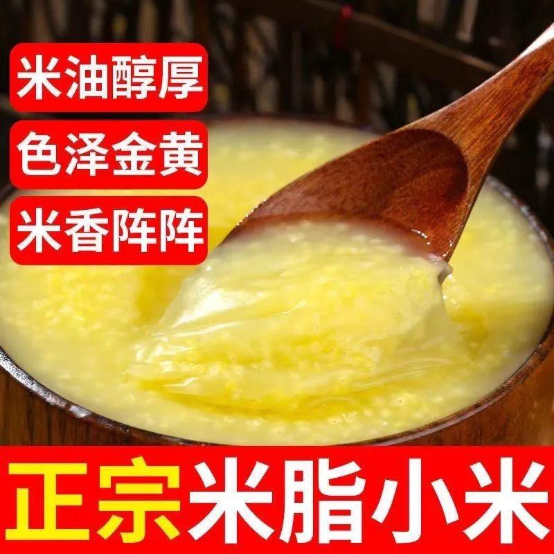沂蒙山农家小米月子油小米养胃糯小米新米5斤老人膳食食用营养