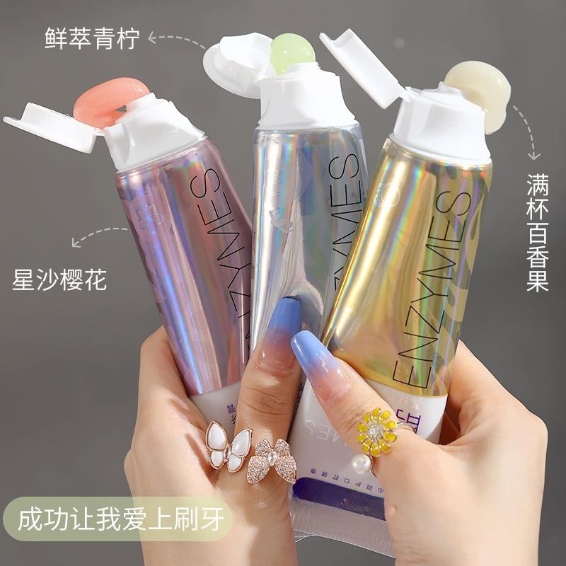炫迈爽樱花牙膏酵素牙膏120g口气清新学生男女通用果味护理去牙渍