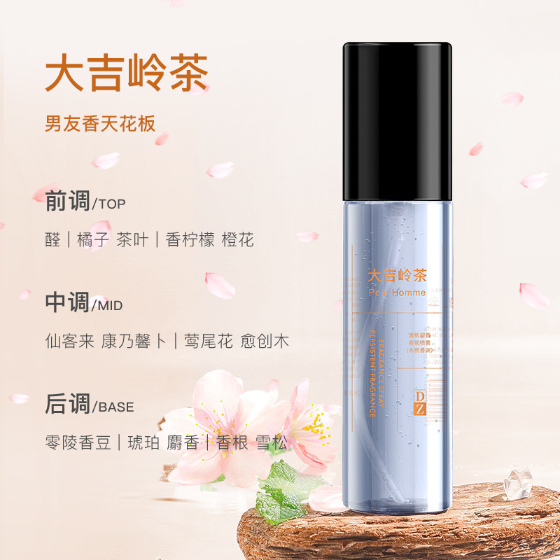 衣物清爽瓶装银色山泉蔚蓝香水衣服除味淡香型男士持久留香女学生