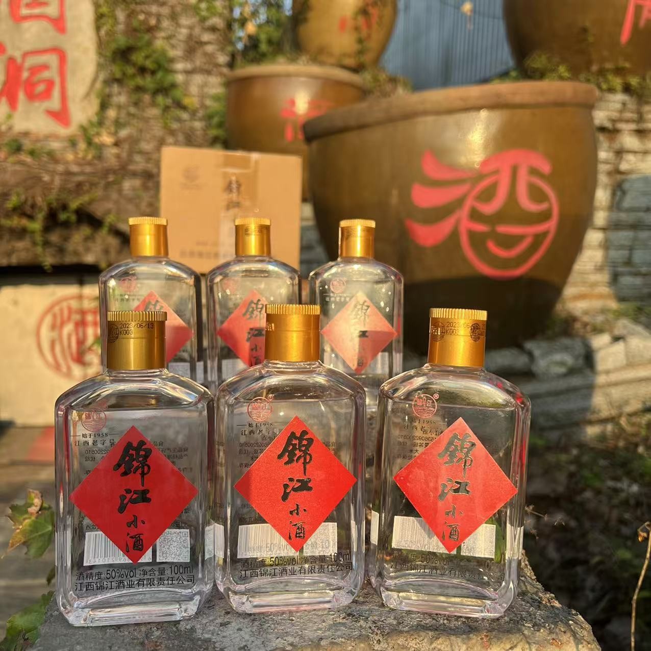 锦江洞藏小酒特香型优级纯粮酿造小瓶白酒厂家正品国标50度100ML