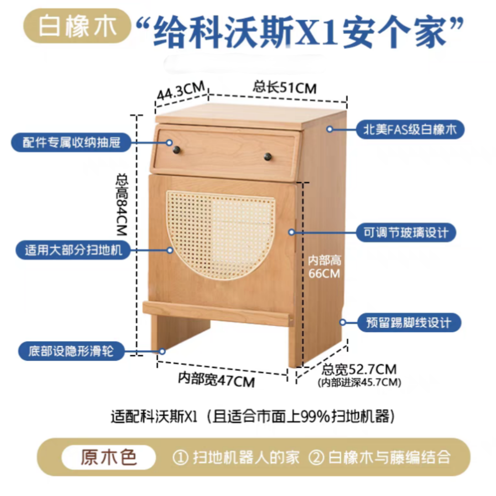 实木扫地机器人边柜樱桃木收纳柜科沃斯收纳柜简约现代