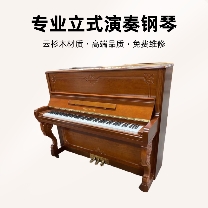  YOUNG CHANG/英昌 2000后准新韩国进口中古钢琴U-121FBX