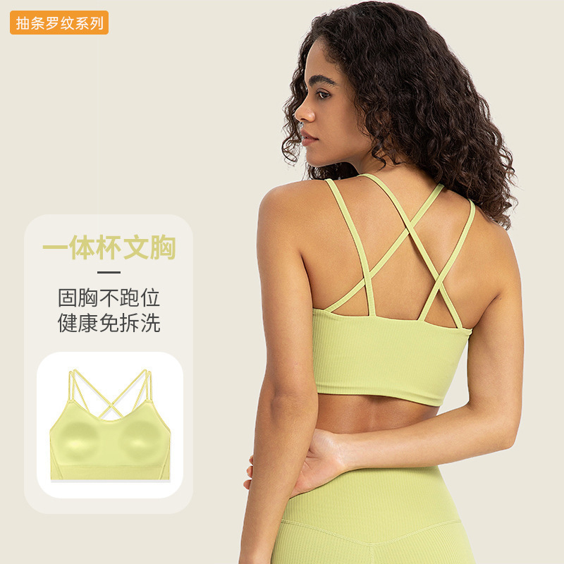 新款罗纹固定一体杯运动文胸性感美背时尚短款运动内衣女