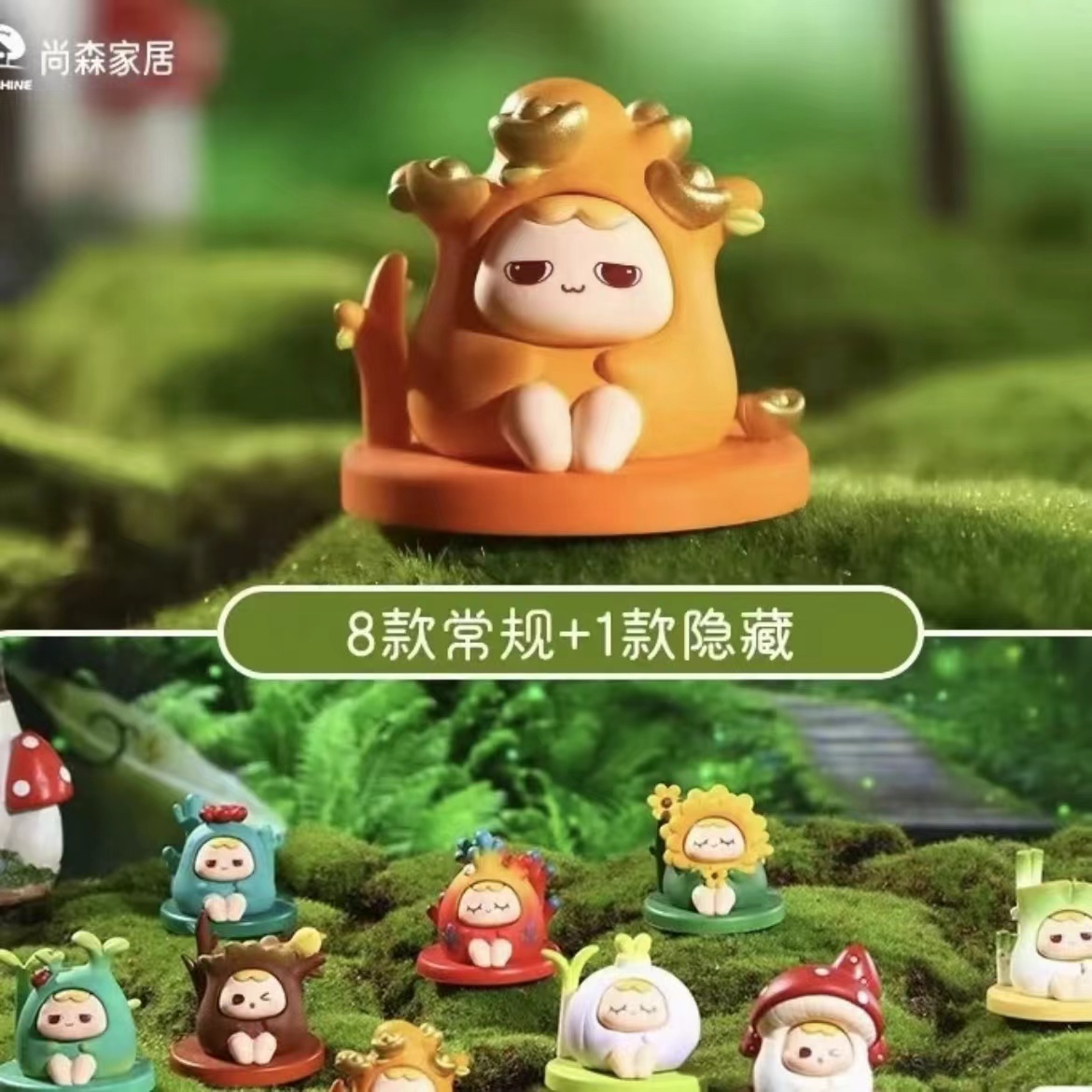 【许愿】coco植物园系列 正品潮玩盲盒