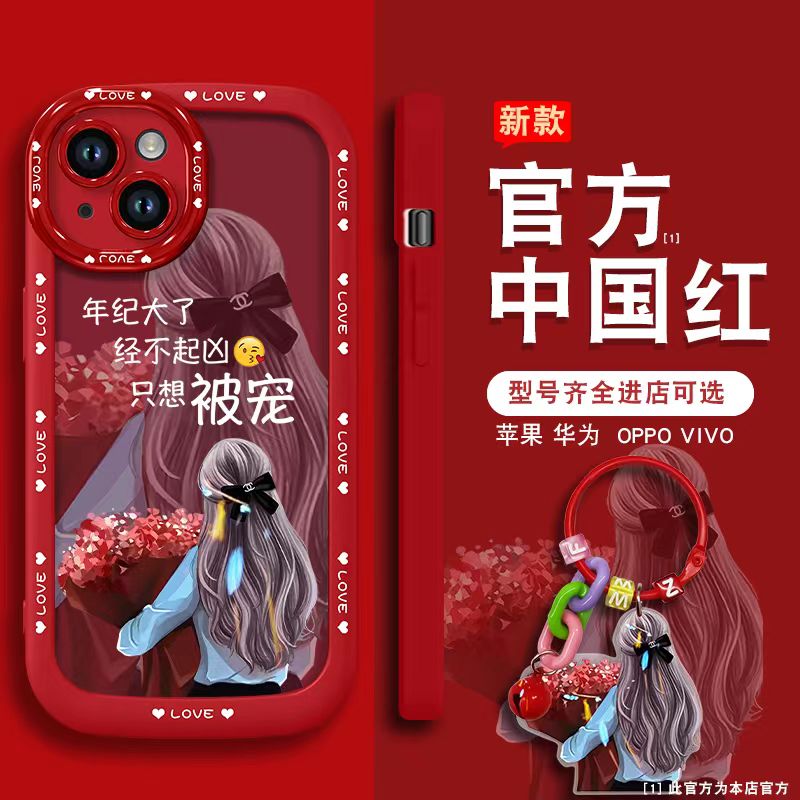 被宠女孩适用苹果15pro14手机壳iphone13/12女11华为vivo小米oppo