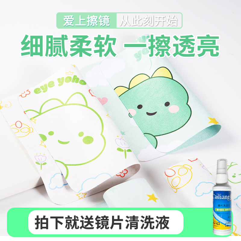 卡通可爱眼镜布加厚麂皮绒高档擦拭布不掉毛手机屏幕镜头清洁布