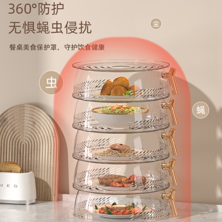 盖菜罩镂空剩菜多层收纳架饭罩保温家用神器餐桌罩遮尘防苍蝇罩子