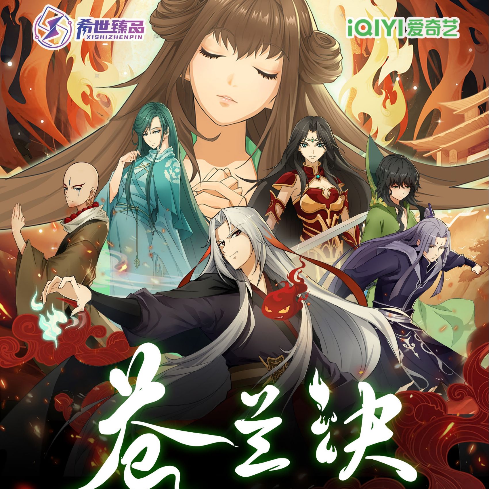  稀世臻品《苍兰诀》收藏卡牌 盲盒 代拆