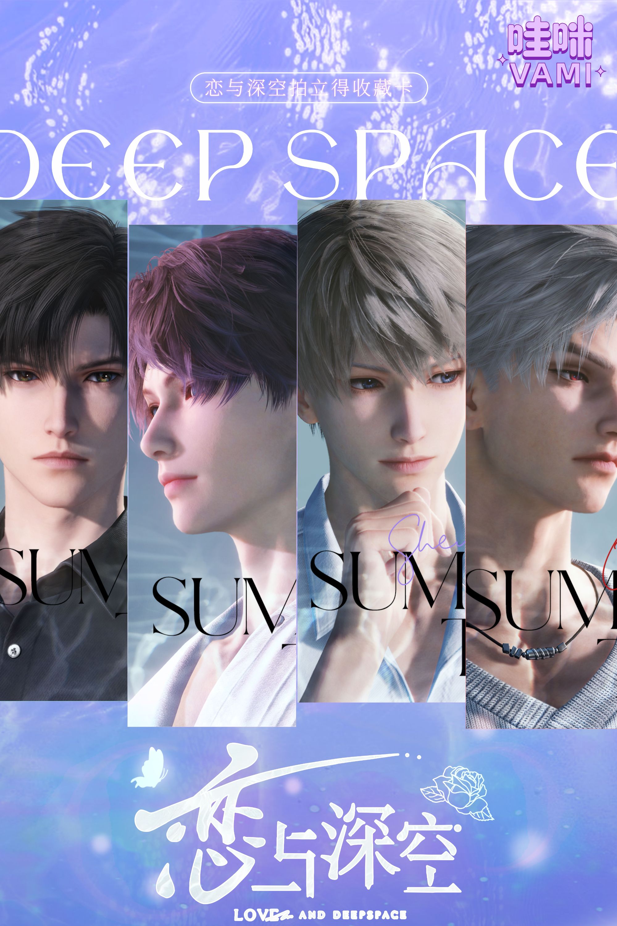 【拆盒】【封拼】VAMI哇咪《恋与深空》拍立得撕撕乐 盲盒（代拆）