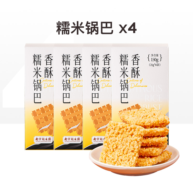 【好搭档酥脆锅巴】园南京冠生园零食香酥方便快捷休闲食品即食