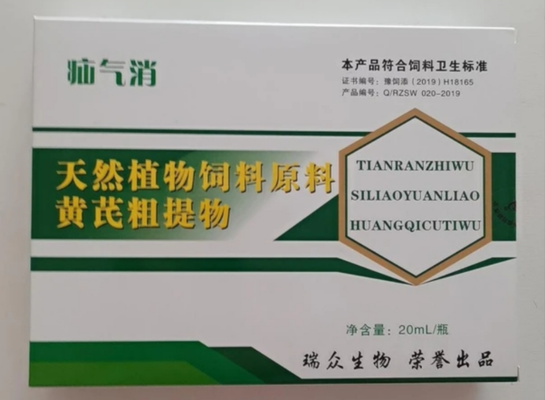 疝气消饲料添加剂
