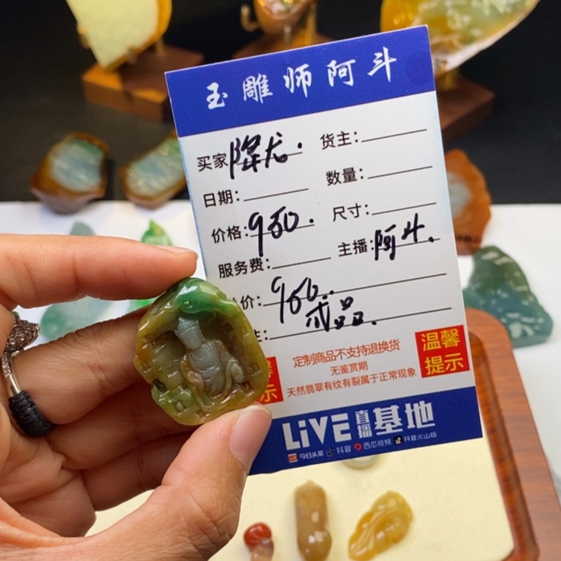 【闪购商品】定制翡翠未镶嵌降***掌