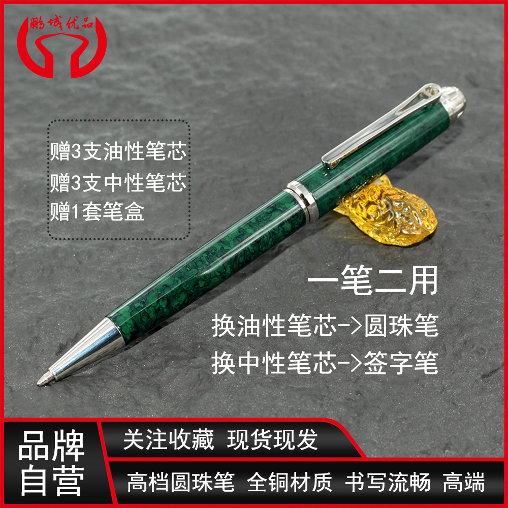 鹏城优品全铜金属圆珠笔舒适办公商务重手感签字笔耐用高端原子笔