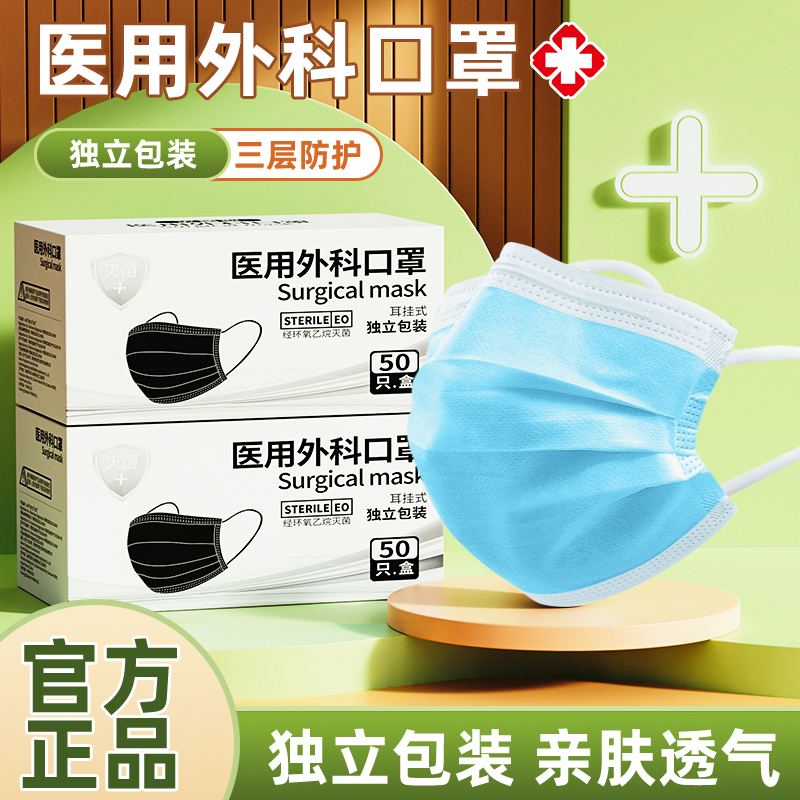 EARISE/雅兰仕蓝色医用外科口罩女高颜值透气高弹一次性独立包装