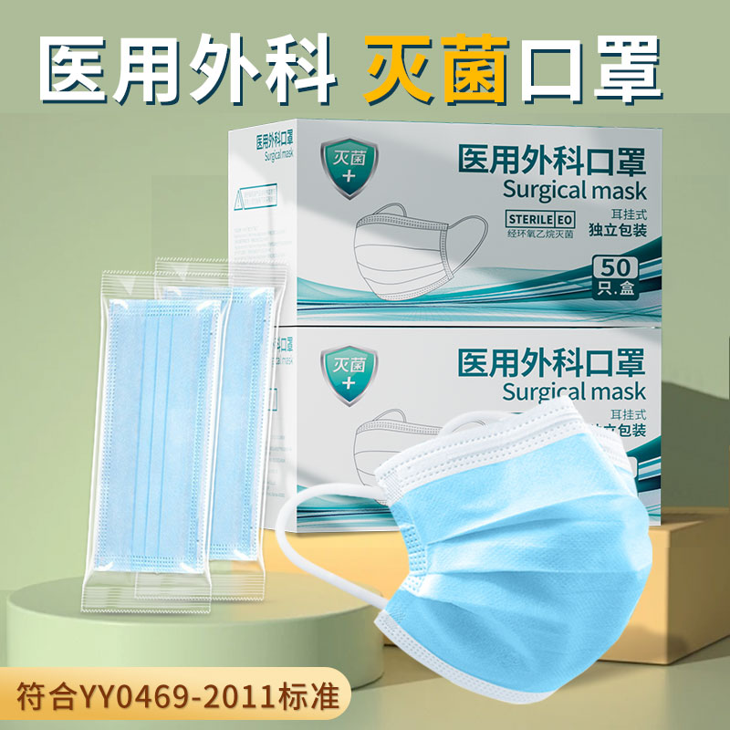 雅兰仕白色医用外科口罩舒适亲肤一次性独立包装冬季国家标准口罩