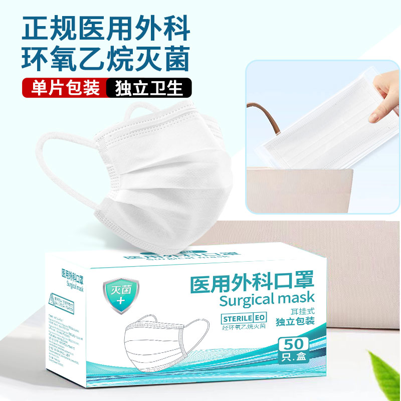 雅兰仕白色医用外科口罩国家标准防护级冬季加厚一次性独立包装