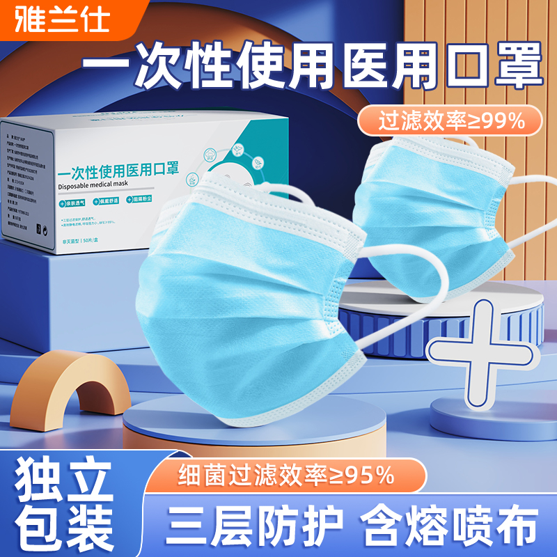EARISE/雅兰仕一次性使用医用口罩三层透气秋冬加厚女高颜值亲肤