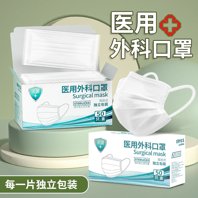 雅兰仕白色医用外科口罩国家标准防护级冬季加厚一次性独立包装