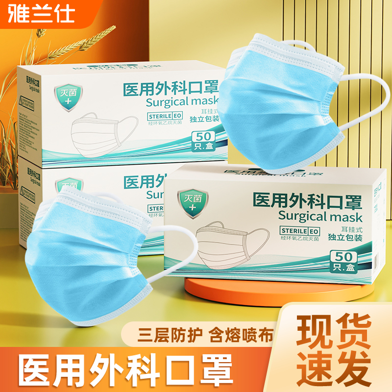 雅兰仕黑色医用外科口罩一次性医疗高弹透气女高颜值三层防护亲肤