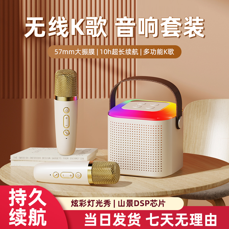 蓝牙音箱家用无线k歌音响话筒麦克风户外唱歌小型家庭ktv迷你音响