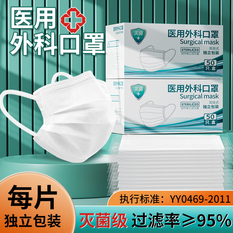 EARISE/雅兰仕白色医用外科口罩高颜值秋季透气三层防护独立包装