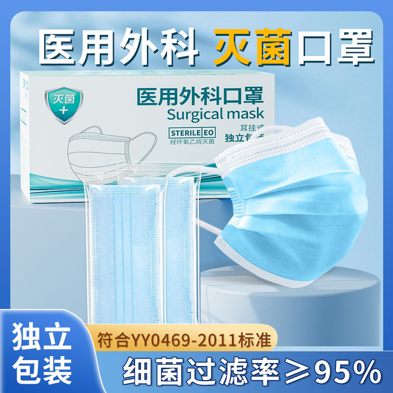 雅兰仕白色医用外科口罩一次性独立包装女高颜值高弹透气三层防护