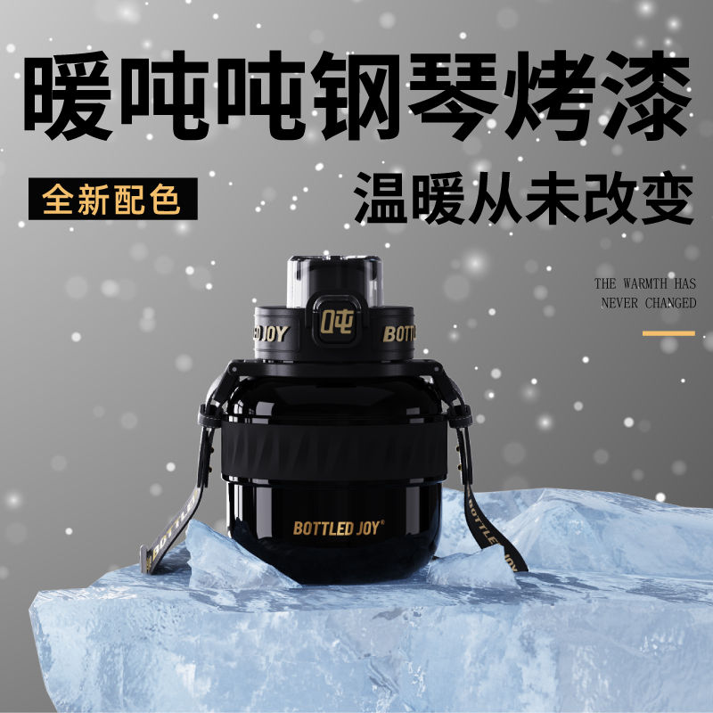 吨吨【钢琴漆暖吨吨】王一博同款户外上班学生冬季水杯保温杯背带款