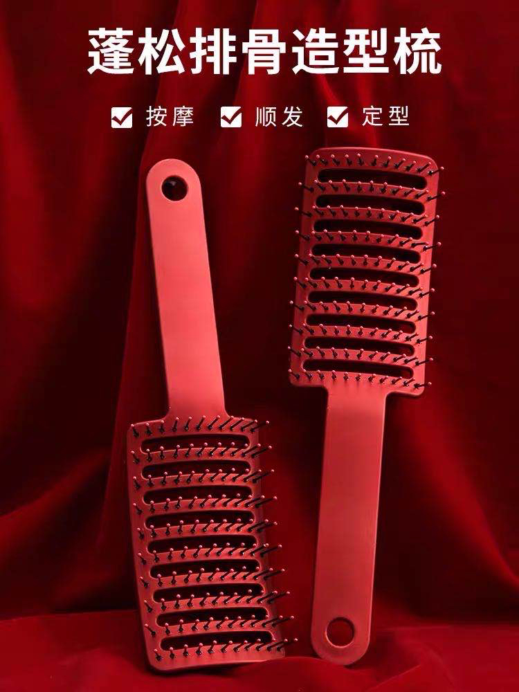 高颅顶梳子蓬松排骨梳