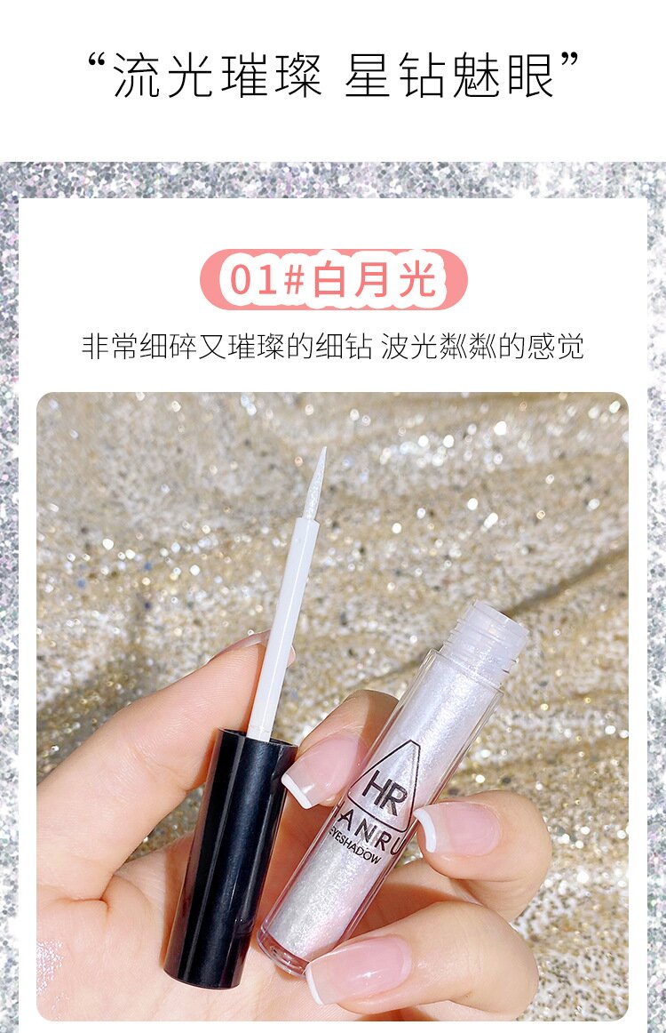 星钻魅眼液体眼影液珠光亮片单色超闪
