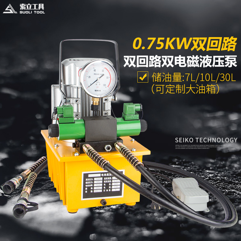 0.75KW双回路高压油泵包邮液压泵站ZCB-700AB电磁阀油压电动泵