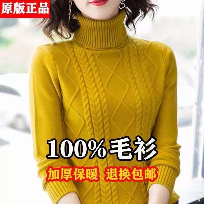 【专柜正品】羊绒衫女高领针织毛衣冬季内搭打底衫时尚百搭厚款