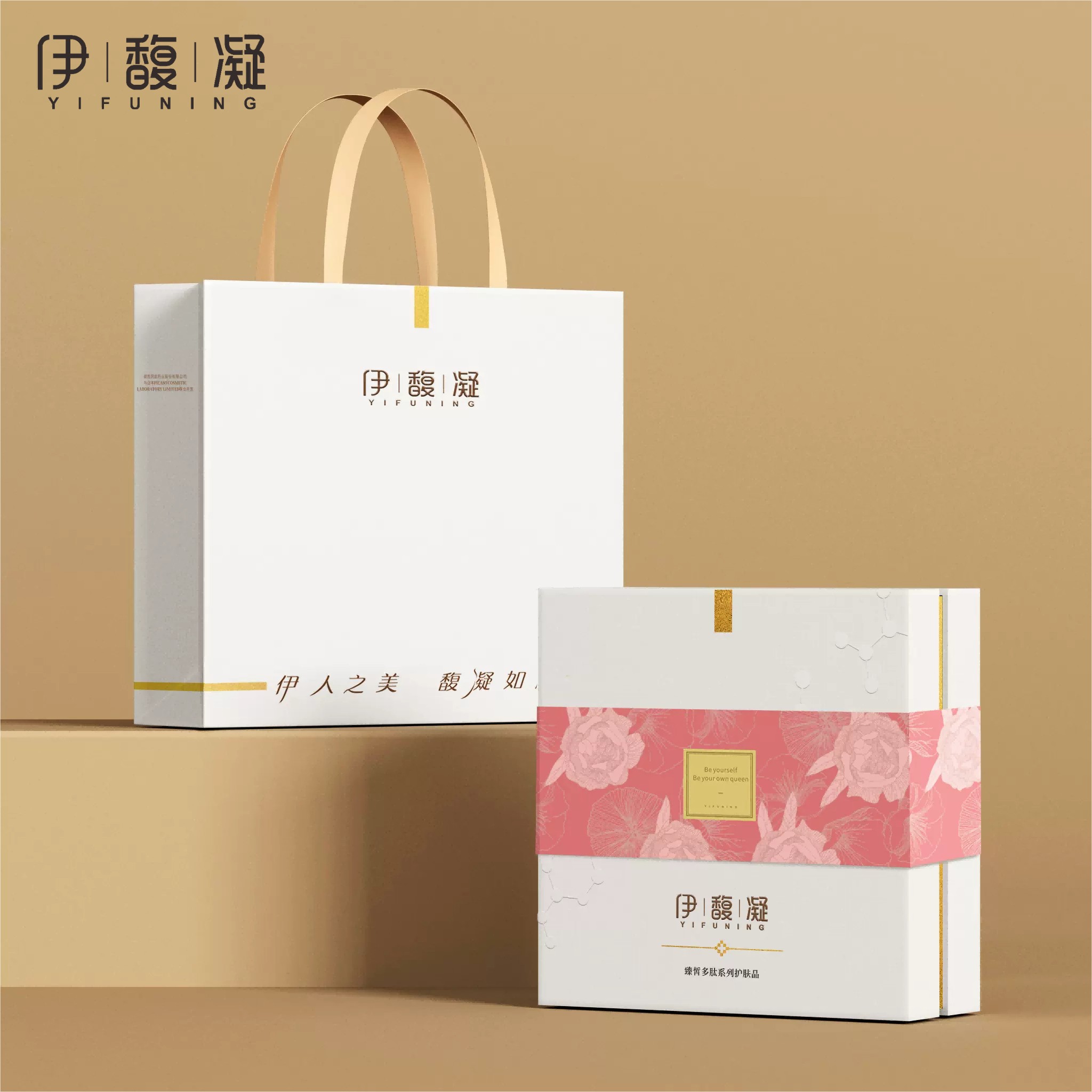 伊馥凝臻皙多肽系列精美礼盒紧致抗皱保湿